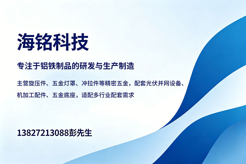 海铭科技韶关线上分站